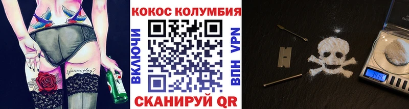 дарнет шоп  мега   Кокаин VHQ  Лесной 