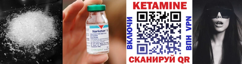 Кетамин ketamine Лесной