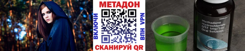 Метадон кристалл  где купить наркоту  Лесной 