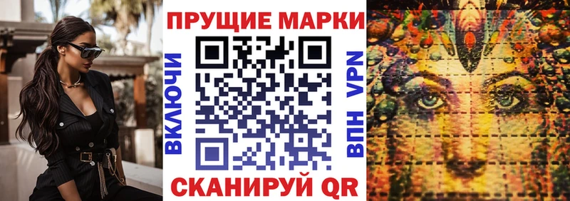 Наркотические марки 1500мкг  даркнет сайт  Лесной 